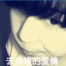 蕨根粉的家常做法